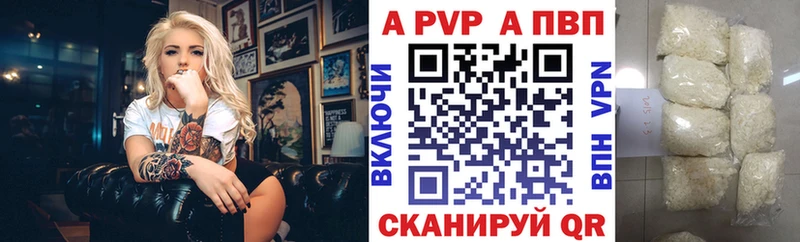 A-PVP СК КРИС закладка KRAKEN как зайти Магас