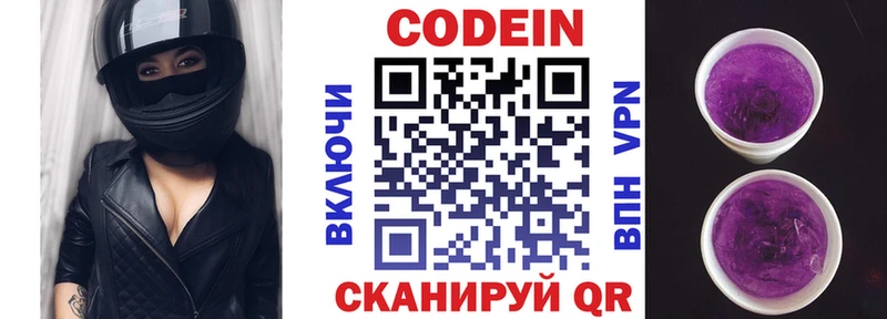 где можно купить   Магас  Кодеиновый сироп Lean напиток Lean (лин) 