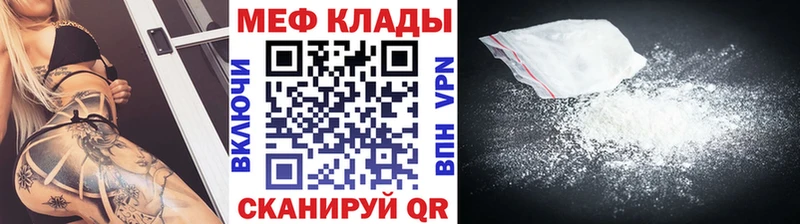 Меф VHQ  Магас 
