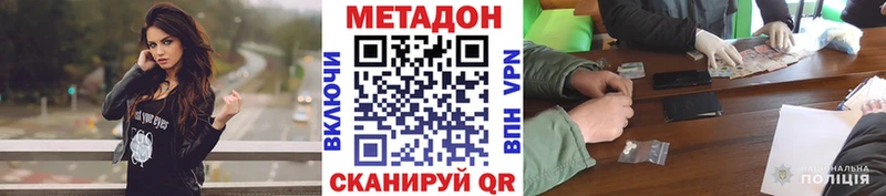 МЕТАДОН кристалл  купить наркотики цена  Магас 